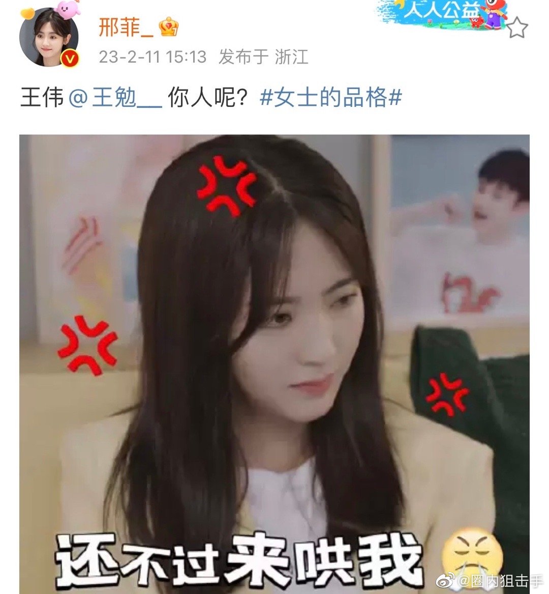邢菲和王勉微博互动发现王勉没有关注她……|两人|对话_新浪新闻