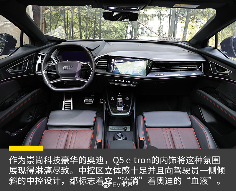 新老交替时代该如何抉择 奥迪Q5 e-tron对比飞凡R7