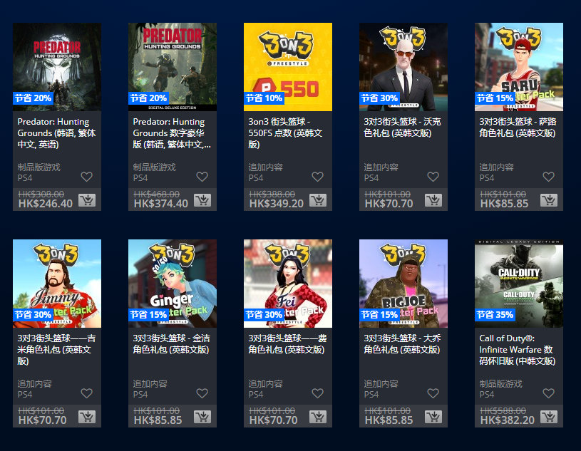 港服playstation Plus会员 双倍折扣 优惠限时开启 港服playstation Plus会员 双倍折扣 优惠限时开启