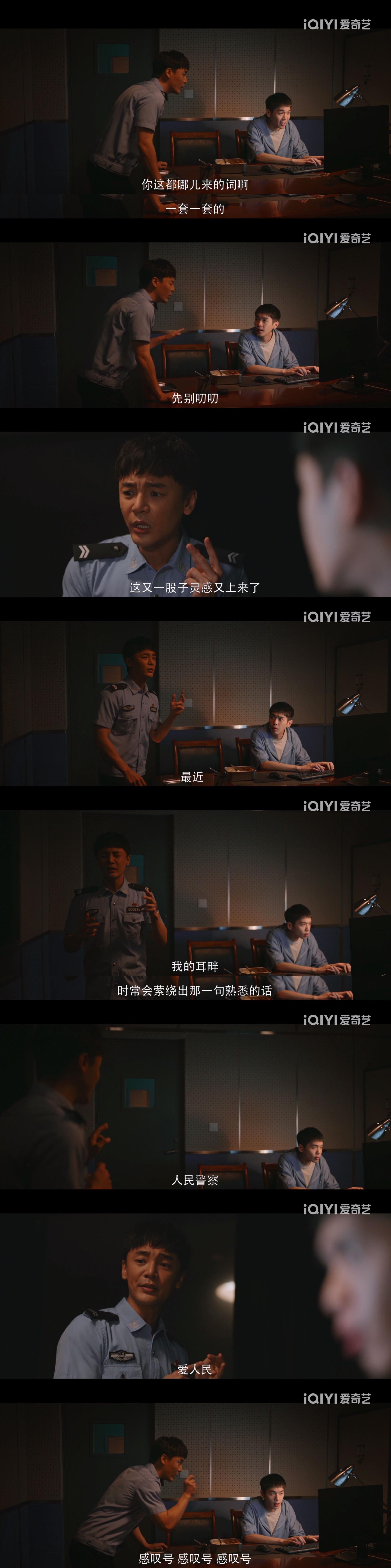 一口气炫完6集了这剧可有意思了！休闲区蓝鸢梦想 - Www.slyday.coM