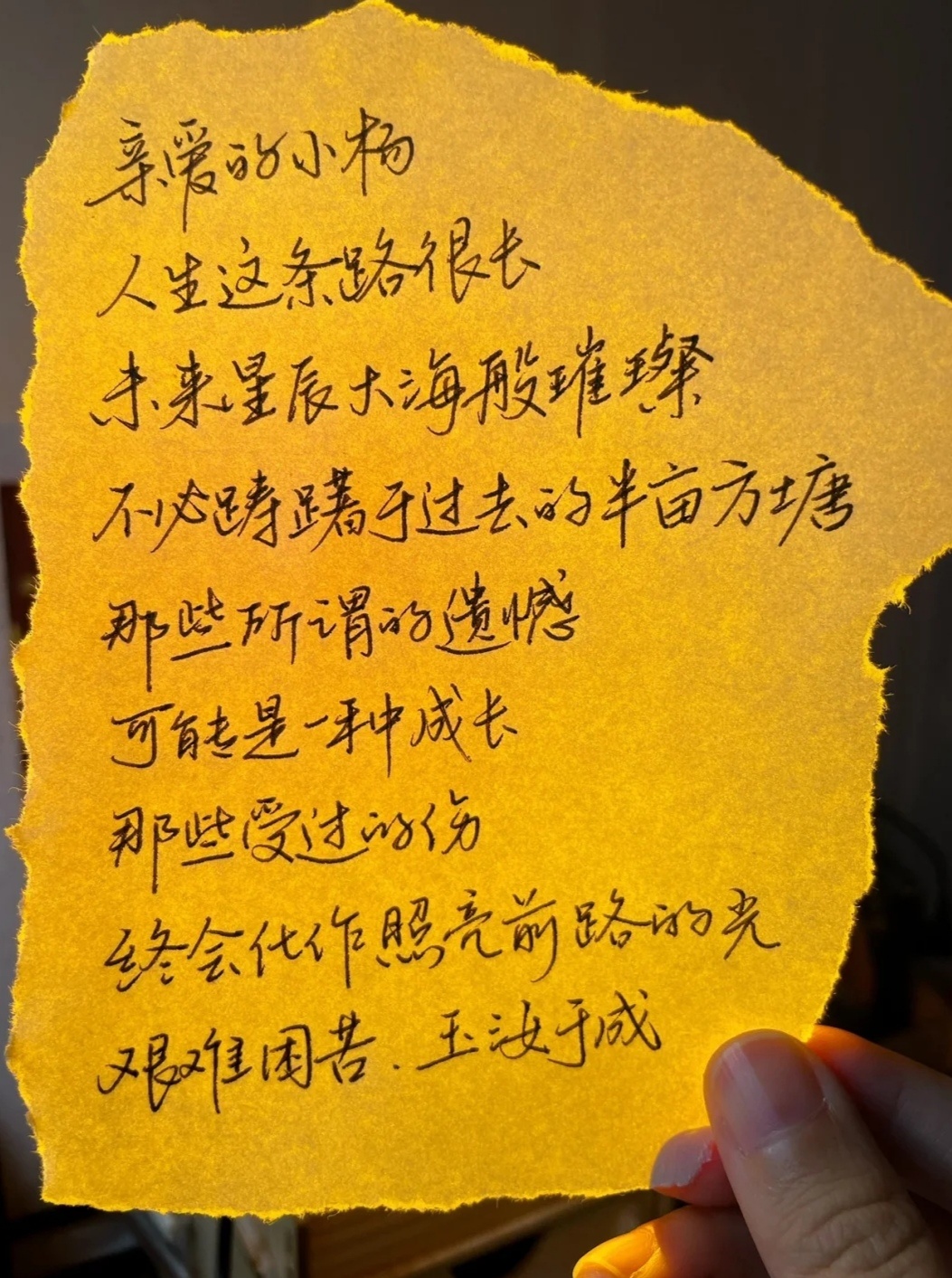 见字如晤,展信舒颜.__财经头条