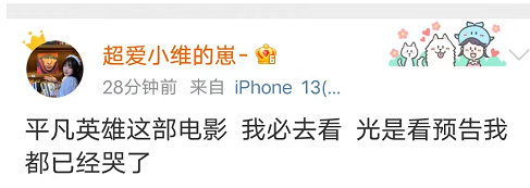 2022年国庆档打开方式有了，我们身边每一个人都是《平凡英雄》休闲区蓝鸢梦想 - Www.slyday.coM