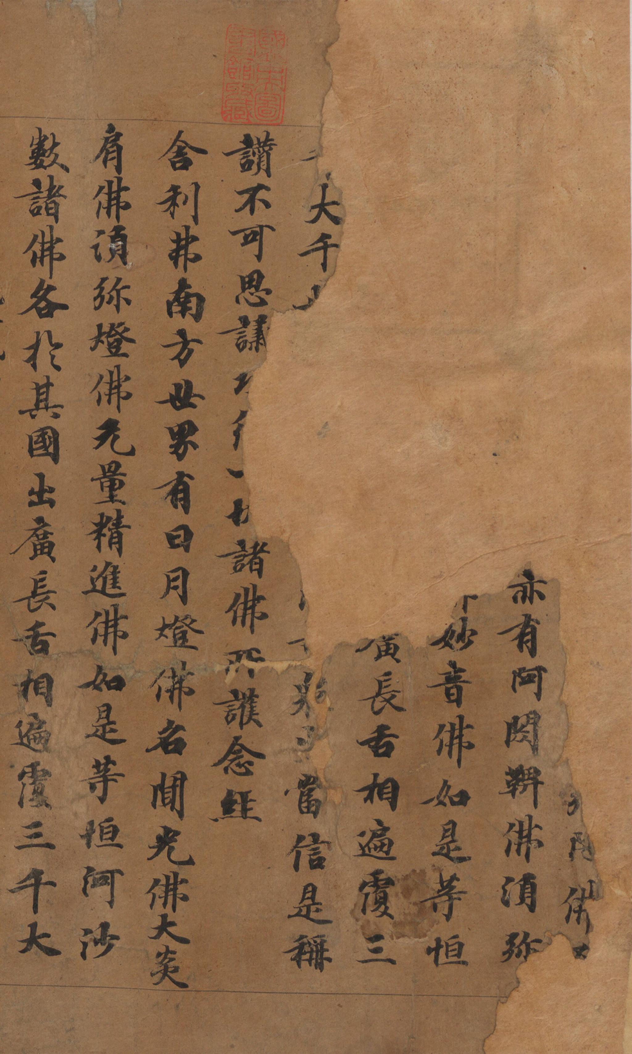 唐|佛说阿弥陀经