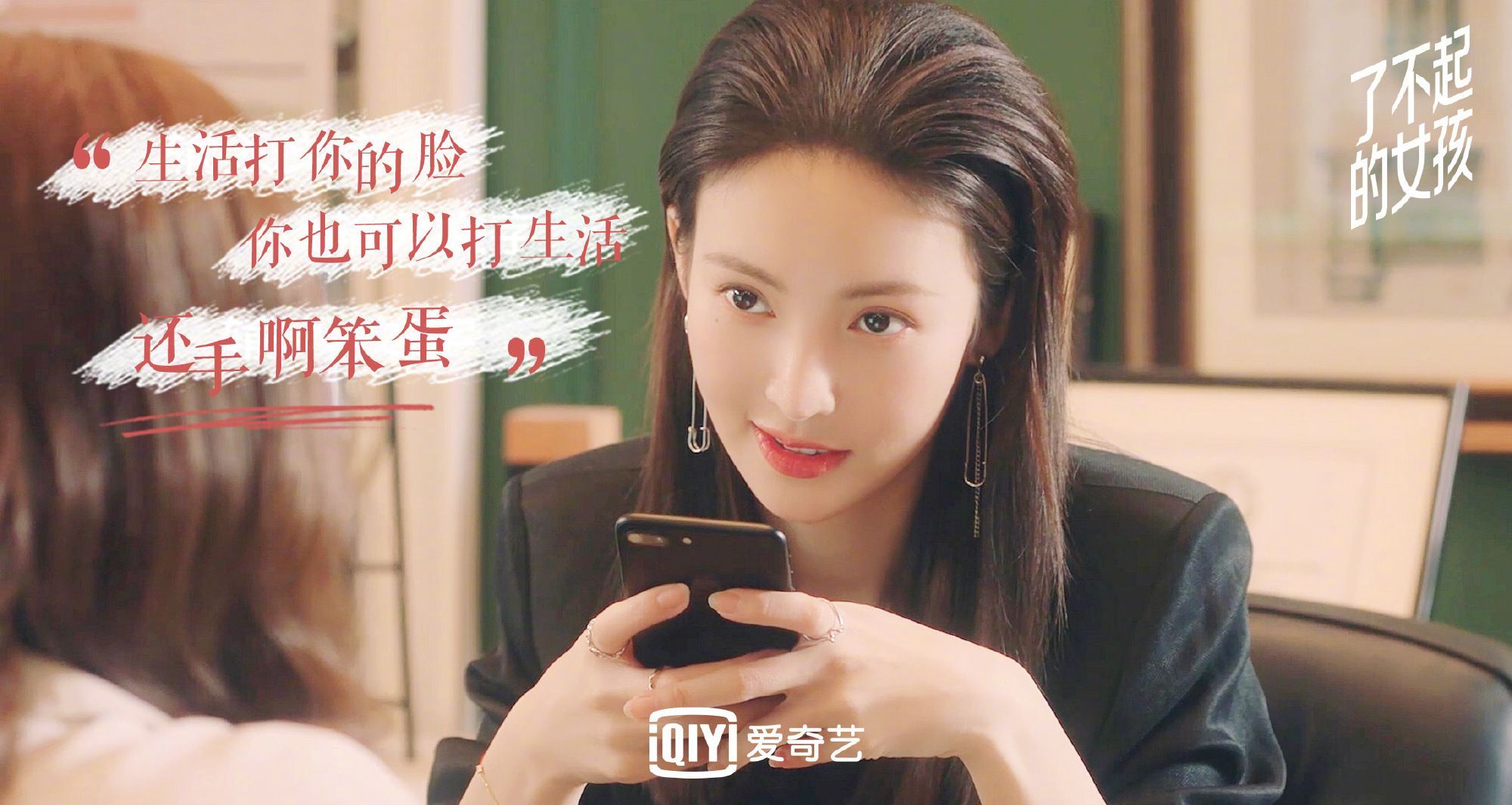 沈思怡@金晨 在剧里真的是贡献了太多的金句了…………_高清图集_新浪