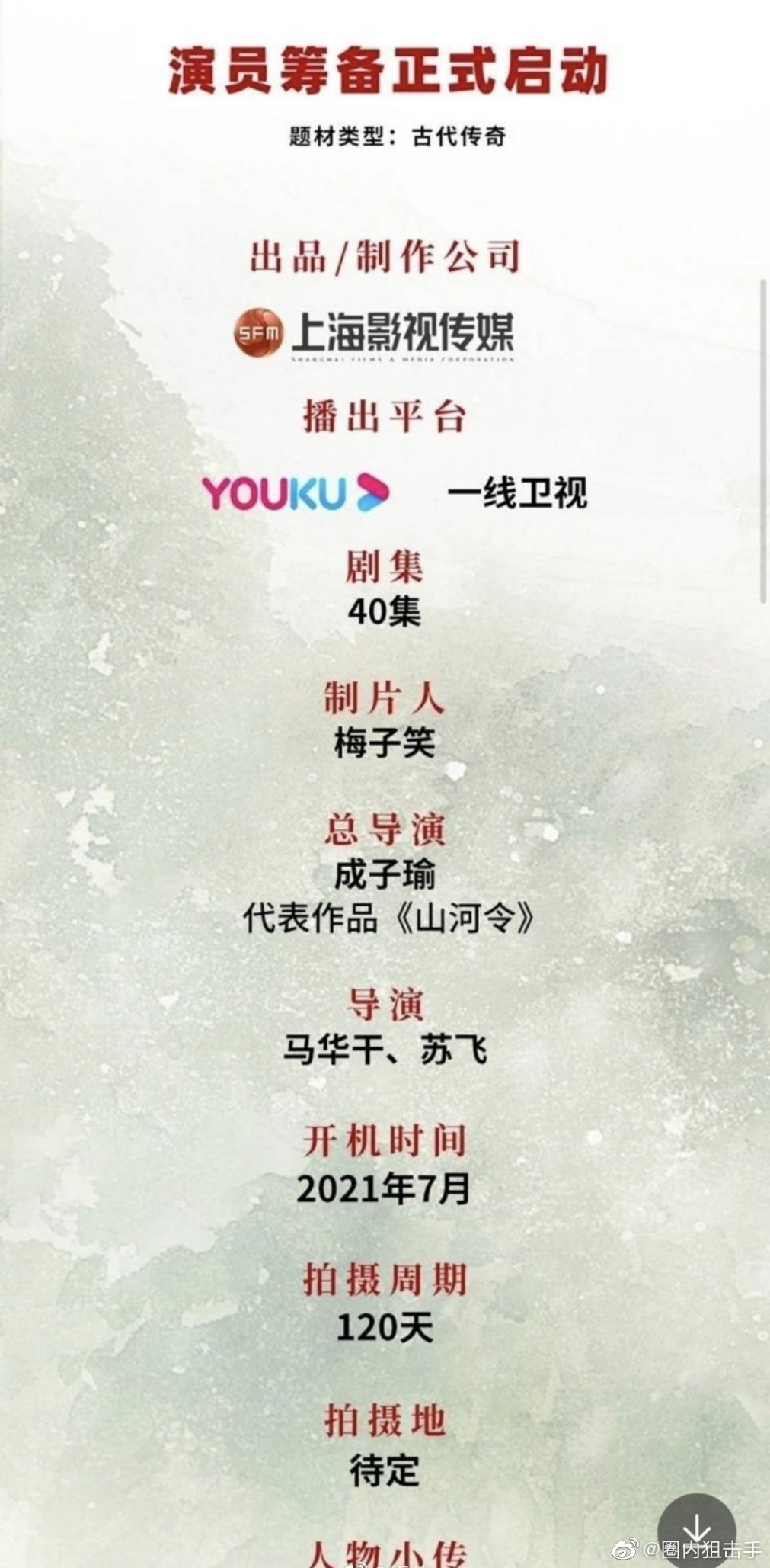 小说帝皇书改编的电视剧安乐传