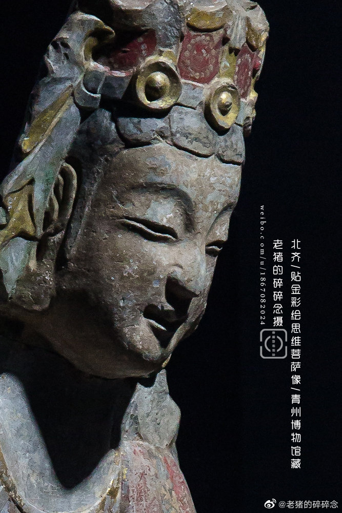 北齐贴金彩绘思维菩萨像 青州博物馆藏 菩萨面相圆润,头戴宝冠