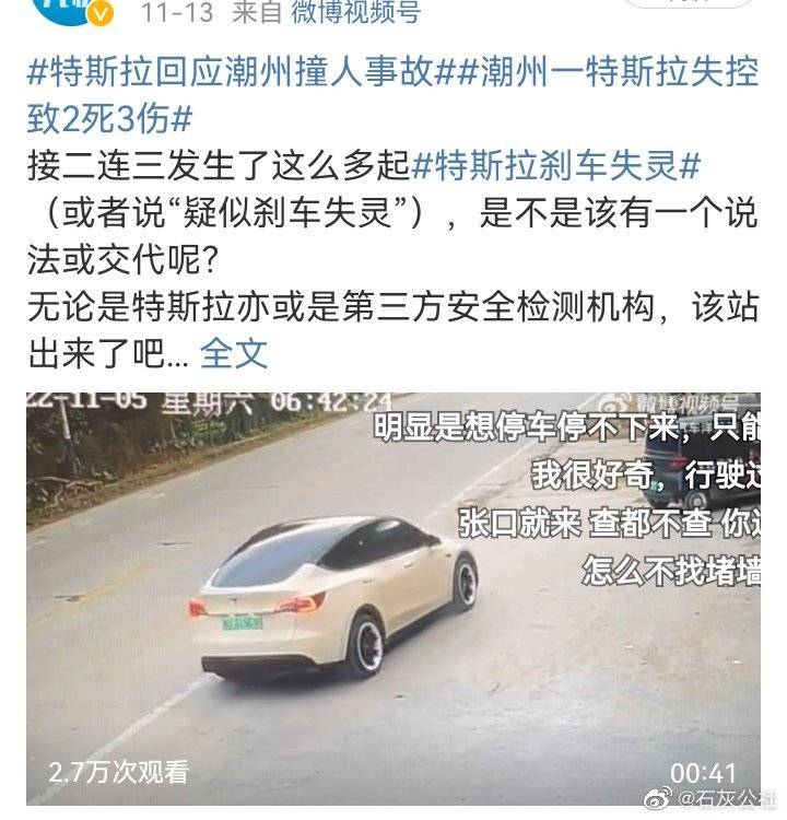 特斯拉河南维权车主败诉，登报道歉，赔偿1万元！休闲区蓝鸢梦想 - Www.slyday.coM