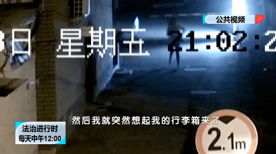 女子把箱子落出租车里，监控显示司机完全知情！但是，找不到了休闲区蓝鸢梦想 - Www.slyday.coM