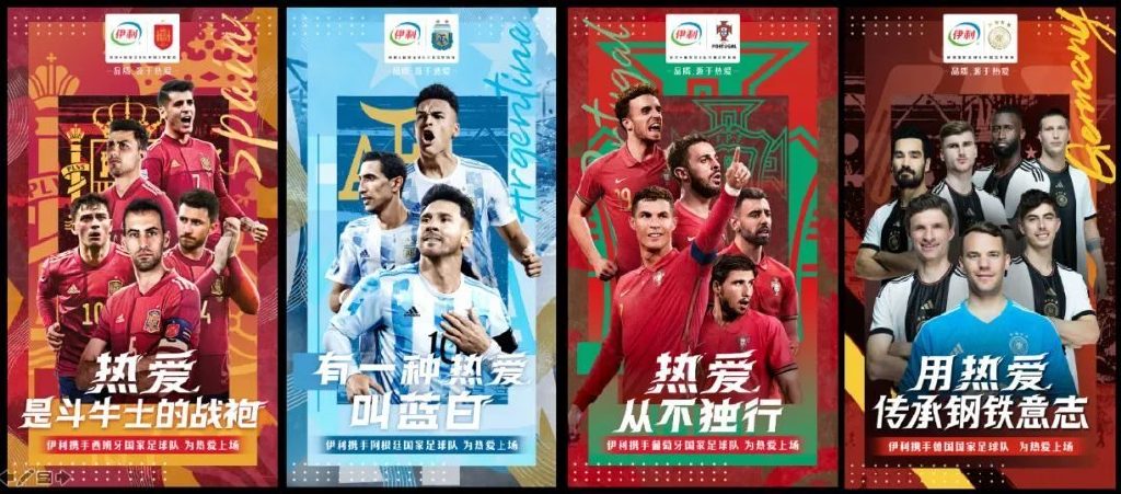 伊利牵手德国国家队，品牌IP×足球IP释放了怎样的想象力休闲区蓝鸢梦想 - Www.slyday.coM