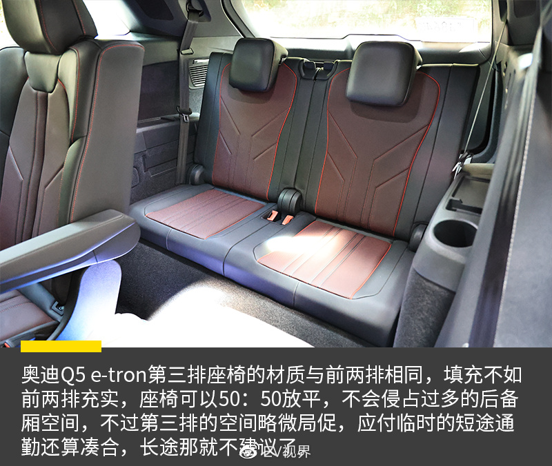 新老交替时代该如何抉择 奥迪Q5 e-tron对比飞凡R7