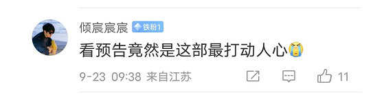 2022年国庆档打开方式有了，我们身边每一个人都是《平凡英雄》休闲区蓝鸢梦想 - Www.slyday.coM