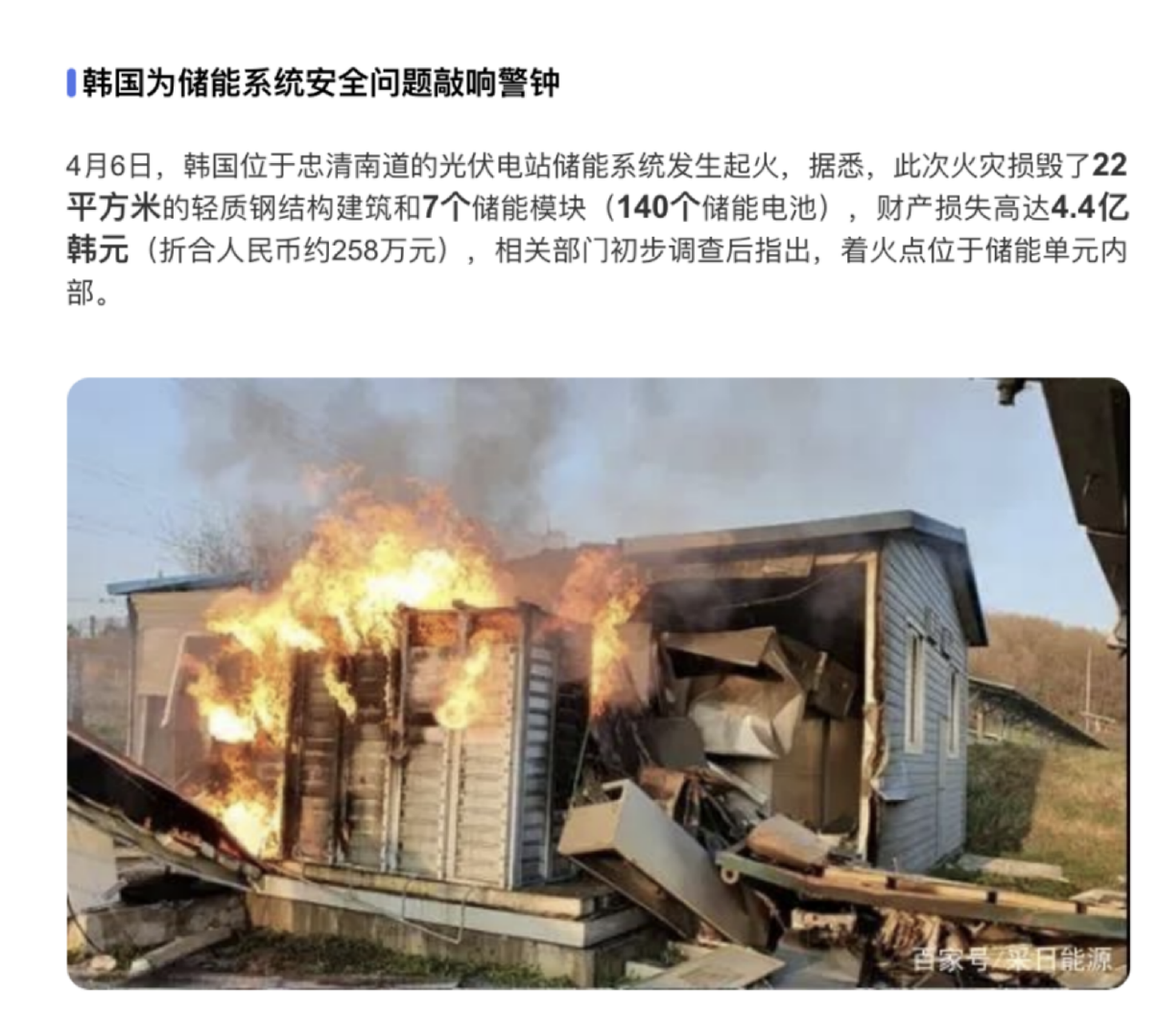 储能电站安全吗?为什么会爆炸?