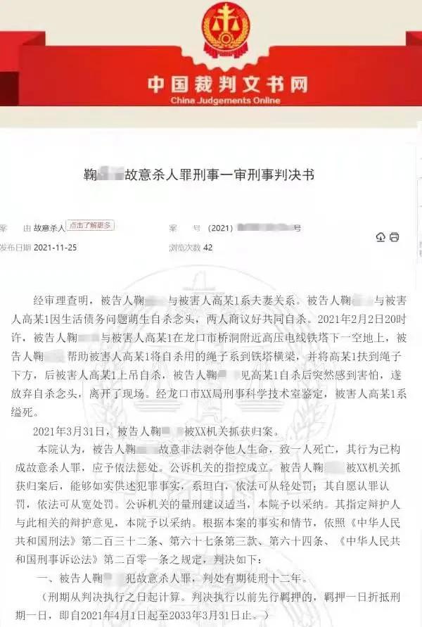 夫妻相约自杀，丈夫助妻子上吊死亡后因害怕逃离构成故意杀人罪吗？