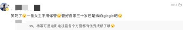 不炒CP先撕头花？狐妖小红娘刚官宣，龚俊粉丝就嘲讽杨幂年纪大休闲区蓝鸢梦想 - Www.slyday.coM