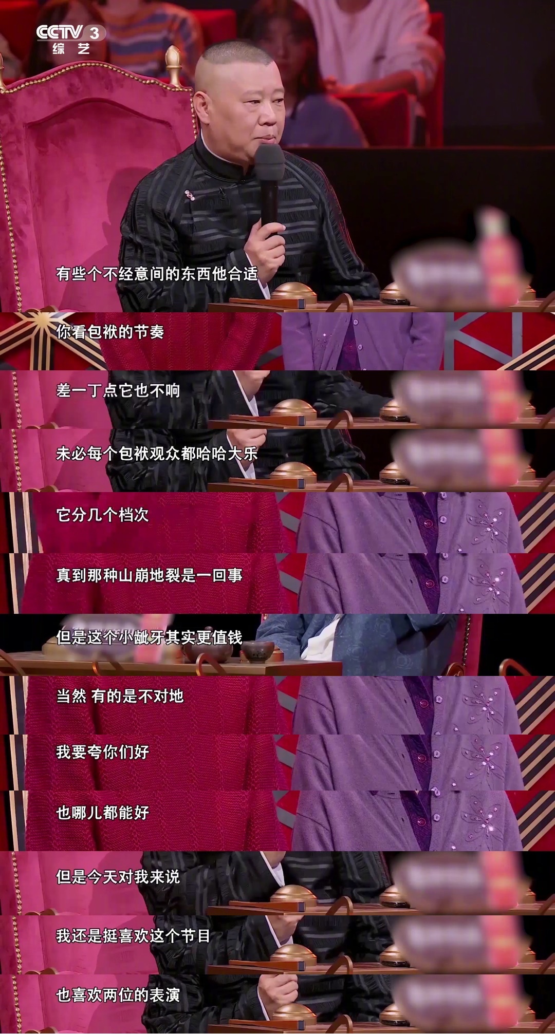 在这期 里高海宝和李海银演的《忘不了》真的太好哭了……