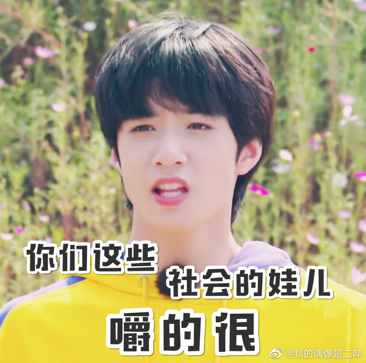 看看我们18楼金句小丸子@时代少年团-刘耀文