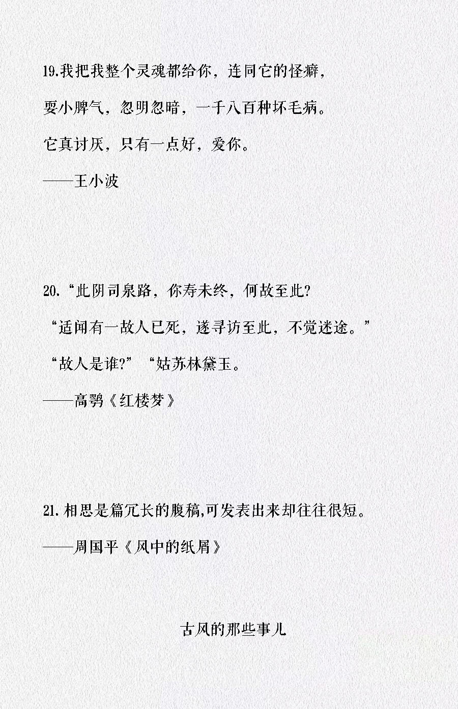 用白话文写情书带翻译 (用白话文写情书怎么写)