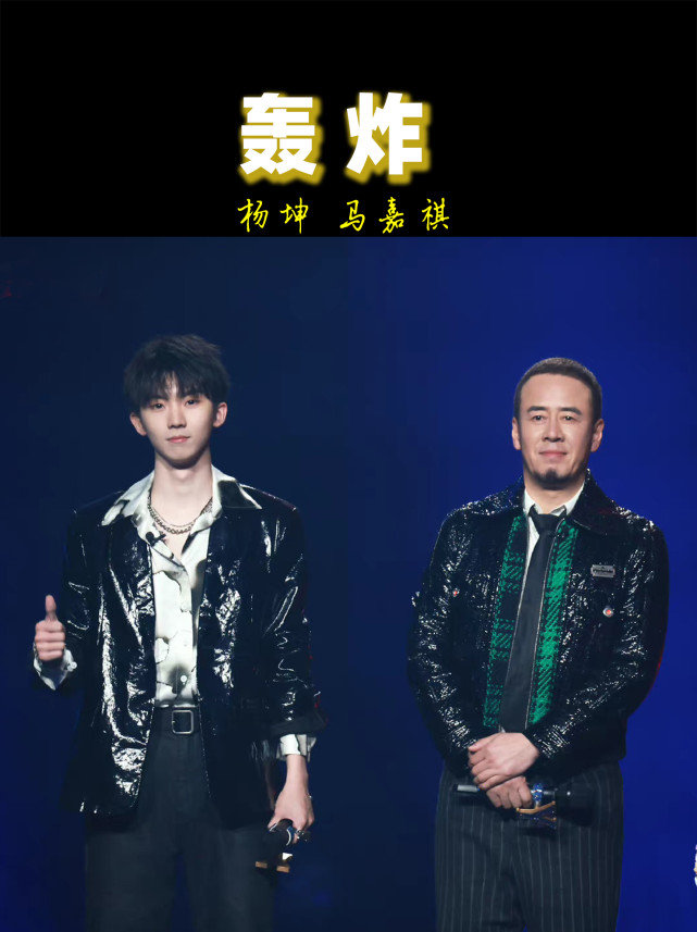 马嘉祺成《我们的歌4》新声代最大惊喜,与杨坤《轰炸》炸场休闲区蓝鸢梦想 - Www.slyday.coM 马嘉祺成《我们的歌4》新声代最大惊喜,与杨坤《轰炸》炸场休闲区蓝鸢梦想 - Www.slyday.coM