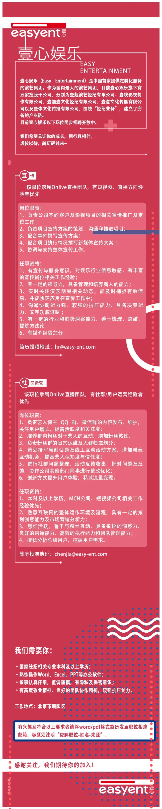 传媒招聘须要学历吗