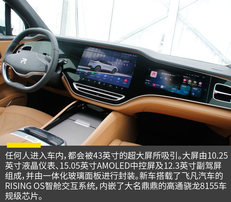 新老交替时代该如何抉择 奥迪Q5 e-tron对比飞凡R7