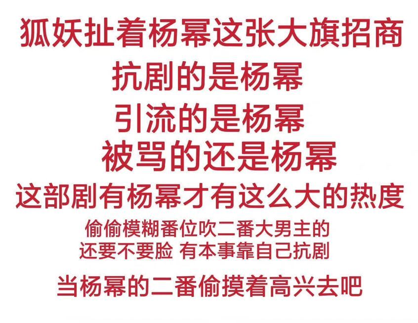 不炒CP先撕头花？狐妖小红娘刚官宣，龚俊粉丝就嘲讽杨幂年纪大休闲区蓝鸢梦想 - Www.slyday.coM
