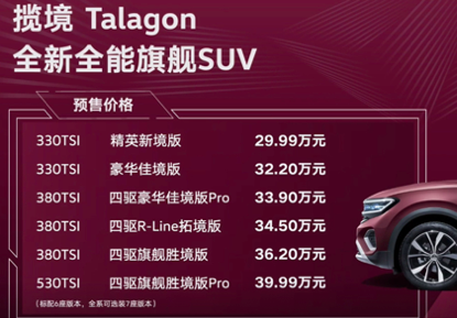 西宁试驾一汽大众旗舰suv揽境这才是豪华大型suv该有的姿态