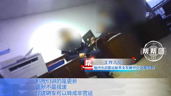 福州多位的哥急了：未到报废年限的出租车却被停表、要求更新？休闲区蓝鸢梦想 - Www.slyday.coM