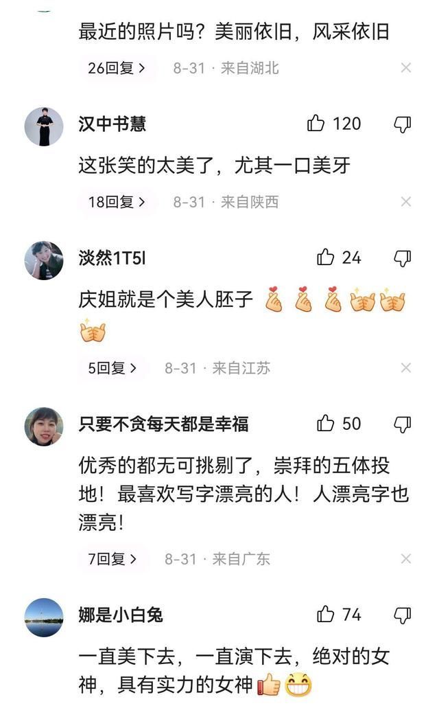 刘晓庆书法新作“吃茶去”,引发热议,其作品如何那么引人注目?休闲区蓝鸢梦想 - Www.slyday.coM 刘晓庆书法新作“吃茶去”,引发热议,其作品如何那么引人注目?休闲区蓝鸢梦想 - Www.slyday.coM