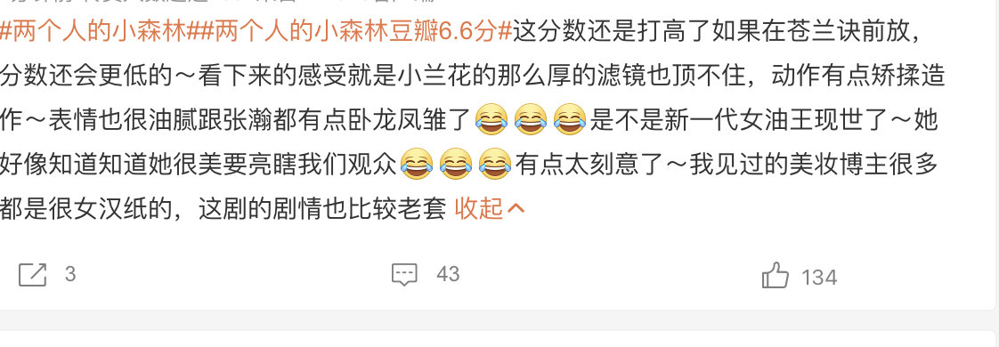 虞书欣新剧《两个人的小森林》豆瓣评分遭质疑休闲区蓝鸢梦想 - Www.slyday.coM