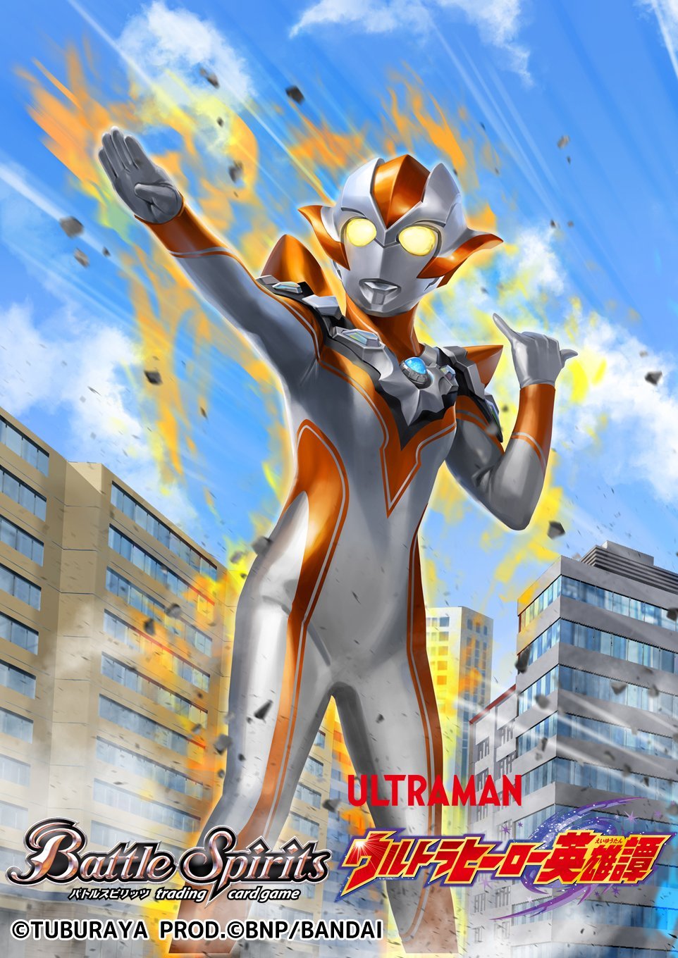 battle spirits × 奥特曼系列 卡图