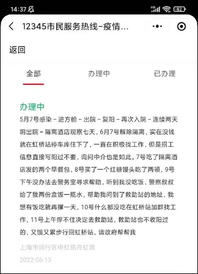 “我躲在上海虹桥的卫生间，不知道去哪”休闲区蓝鸢梦想 - Www.slyday.coM