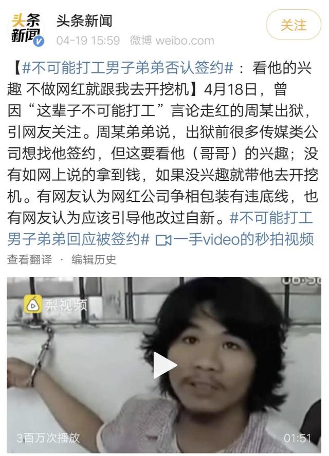 从发际线男孩到电瓶杀手周某人，啥人都能当网红了吗？