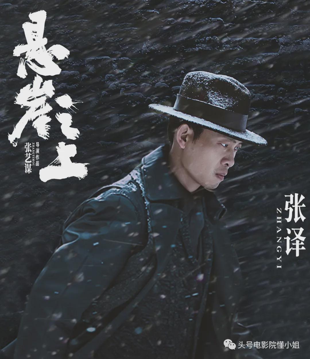 你们猜,电影《悬崖之上》里,谁是卧底?