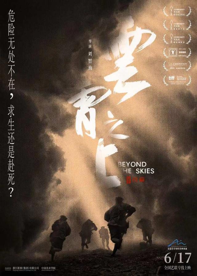 2022战争片票房TOP5！浙产电影《云霄之上》延长放映至7月31日休闲区蓝鸢梦想 - Www.slyday.coM