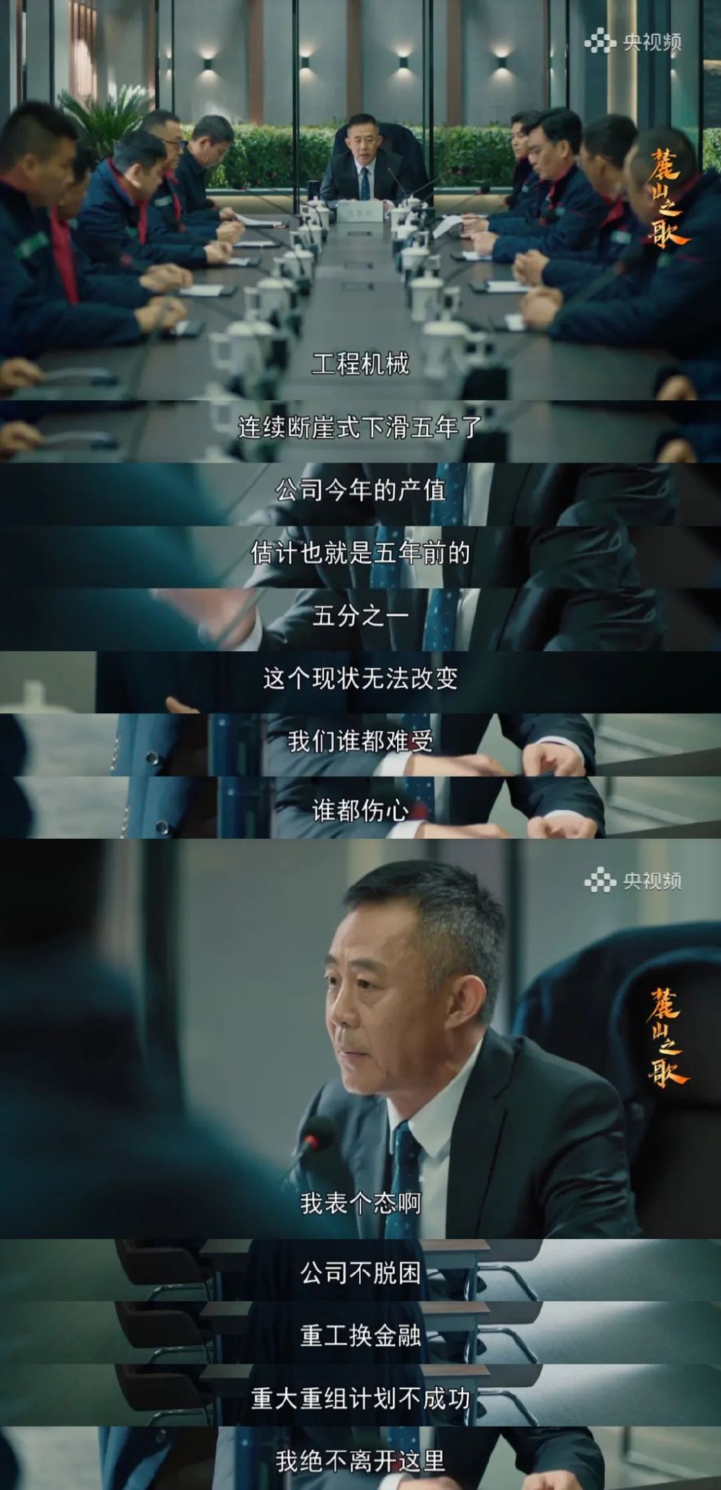 《麓山之歌》:重工题材的“启蒙式”表达与技法探新休闲区蓝鸢梦想 - Www.slyday.coM 《麓山之歌》:重工题材的“启蒙式”表达与技法探新休闲区蓝鸢梦想 - Www.slyday.coM