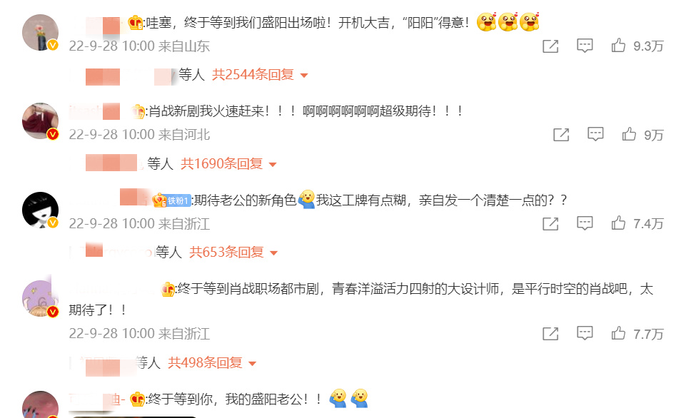 《骄阳伴我》官宣开机,主演阵容公布,肖战与新角色契合度满分!休闲区蓝鸢梦想 - Www.slyday.coM 《骄阳伴我》官宣开机,主演阵容公布,肖战与新角色契合度满分!休闲区蓝鸢梦想 - Www.slyday.coM