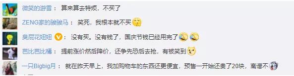 淘宝崩了上热搜，近5亿人围观李佳琦薇娅直播…今年双十一不玩“阴谋”玩“阳谋”？休闲区蓝鸢梦想 - Www.slyday.coM