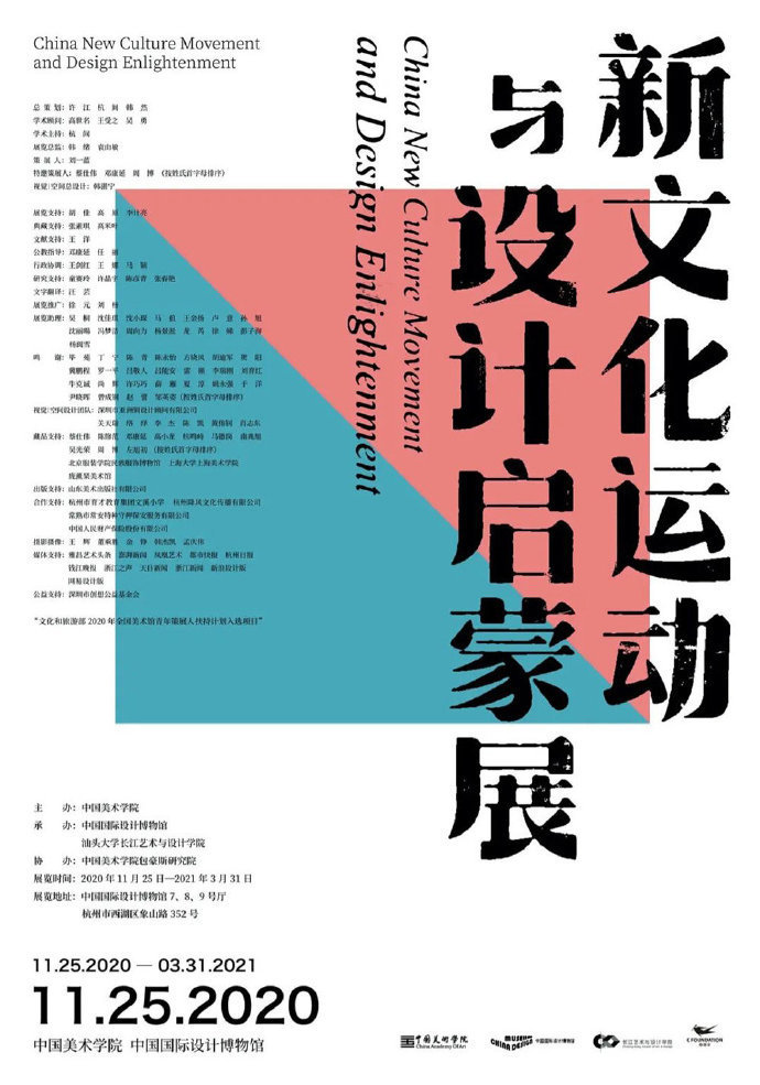 中文版国内海报设计,中文设计也很美,版式设计中的"隐藏力量"