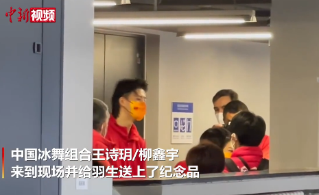 羽生结弦也有冰墩墩了！王诗玥、柳鑫宇送的休闲区蓝鸢梦想 - Www.slyday.coM