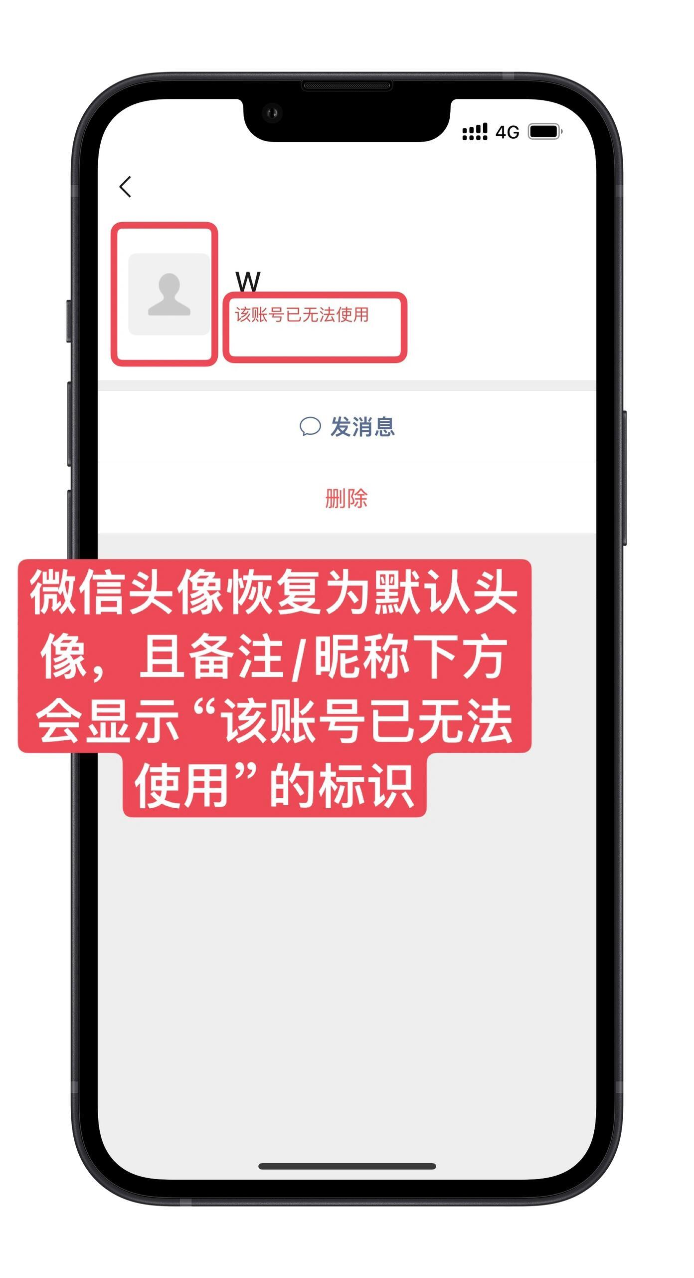 想知道微信注销后啥样不?|昵称|头像|入口_新浪新闻