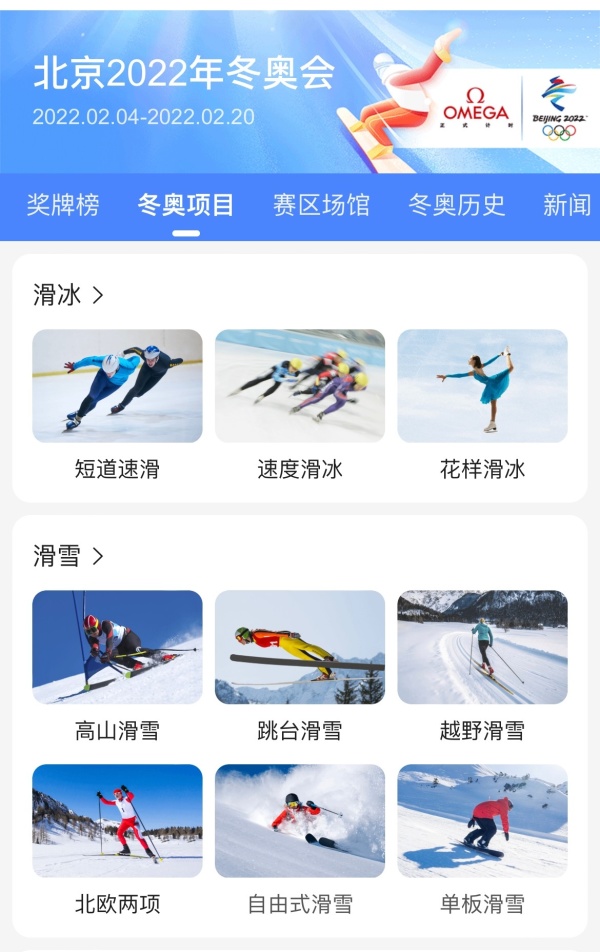 实时更新！四川观察＋百度上线“北京2022年冬奥会”平台休闲区蓝鸢梦想 - Www.slyday.coM