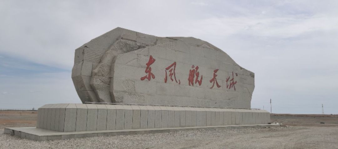 即将返回的神舟十二号将不在四子王旗着陆新着陆场更方便快捷