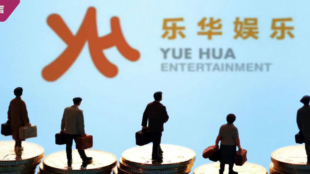 乐华娱乐暂缓IPO,资本为何不相信“顶流”了?|乐华娱乐|艺人|王一博_新浪新闻