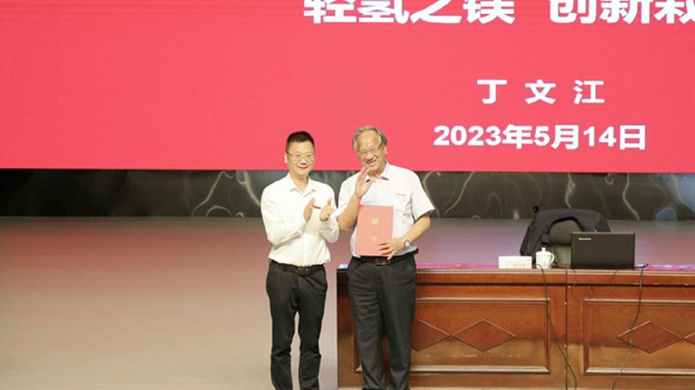 中国工程院院士丁文江受聘上饶师范学院名誉教授|上饶师范学院|丁文江|名誉教授_新浪新闻