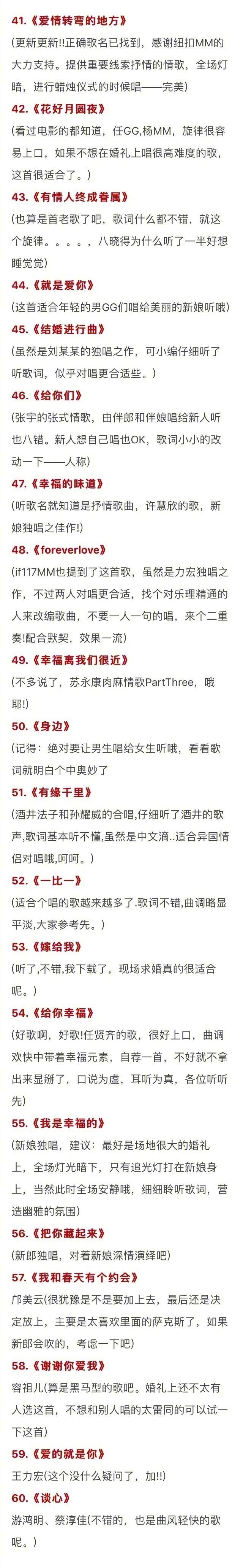 适合婚礼上用的背景音乐大全 收藏备用 适合婚礼上用的背景音乐大全 收藏备用
