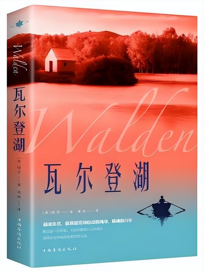 读懂这10本好书,你不可能过不好2026|痛苦|瓦尔登湖|钱理群|好书|化妆|爱情|人生|内心|小王子|茶道|学会|作家|欲望_新浪新闻
