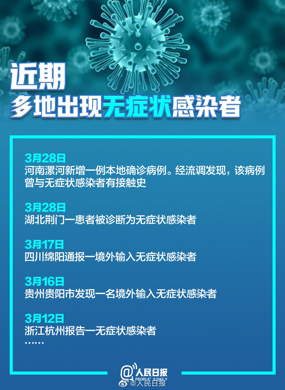 无症状感染者有传染性吗?9图了解无症状感染者|感染者|新冠肺炎_新浪