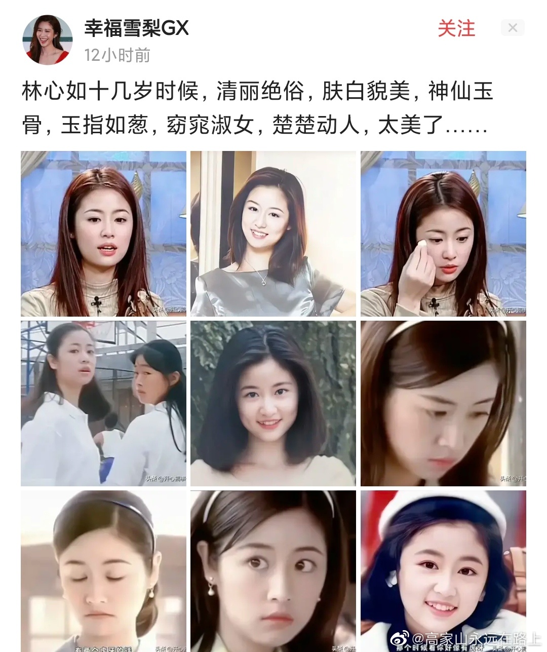 林心如十几岁的时候就是个美人胚子了特别是第八张