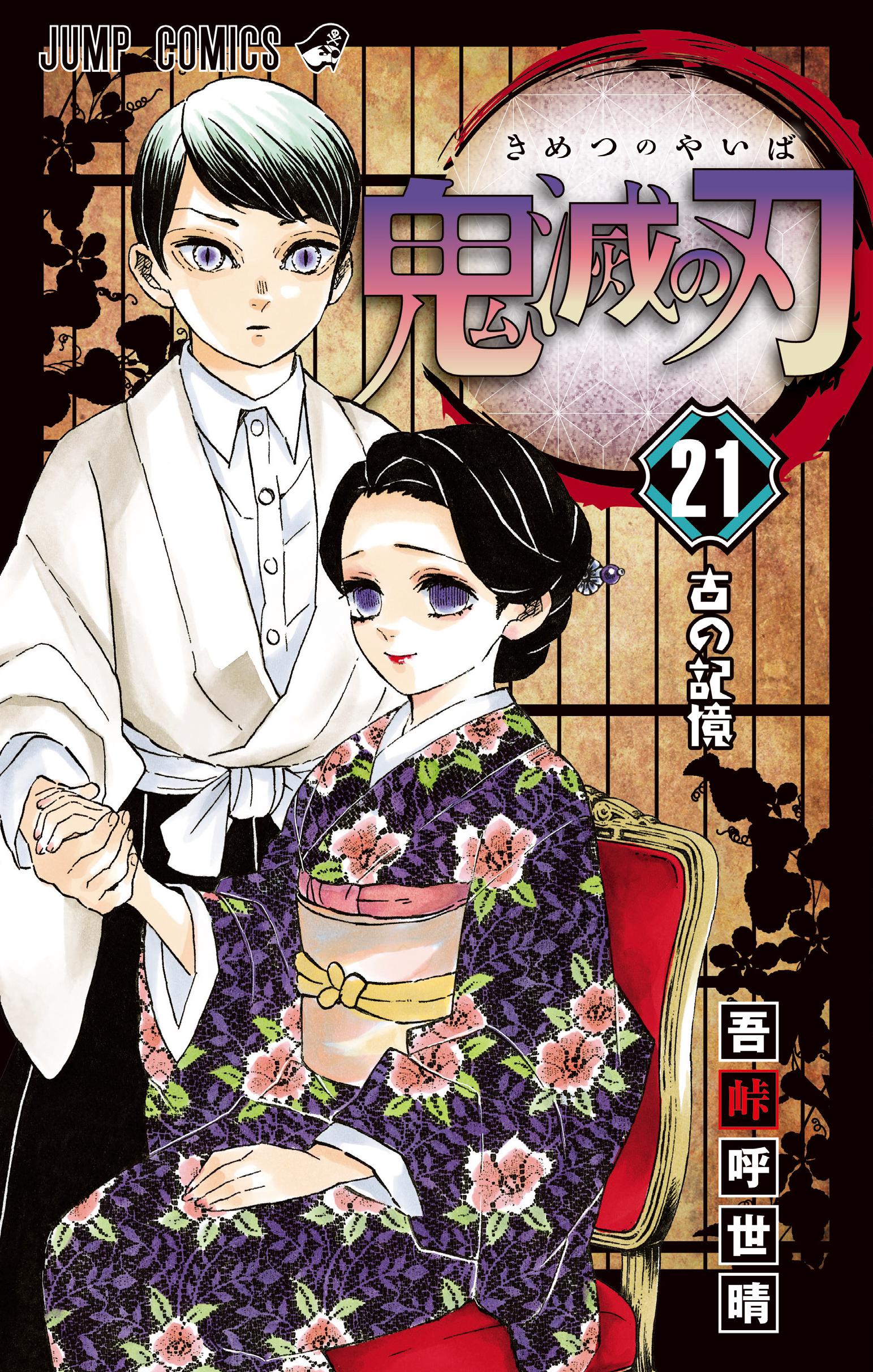 珠世大人漫画and动画 这气质 高清图集 新浪网 珠世大人漫画and动画 这气质 高清图集 新浪网