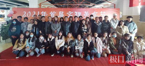 武汉一高校首办校园美食节，5天发放500张免费餐券休闲区蓝鸢梦想 - Www.slyday.coM